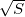 √--
 S